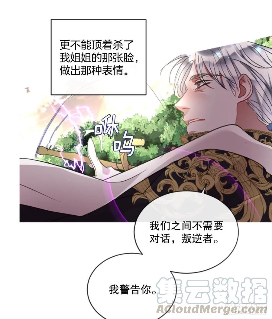《佣兵女王伊芙琳》85.累赘 第15页