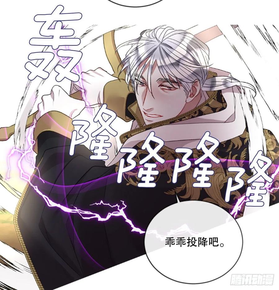 《佣兵女王伊芙琳》85.累赘 第16页