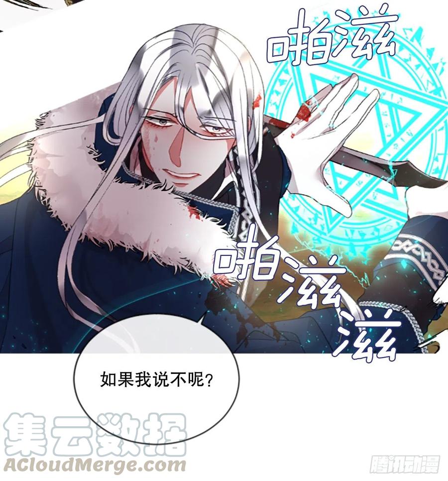 《佣兵女王伊芙琳》85.累赘 第17页