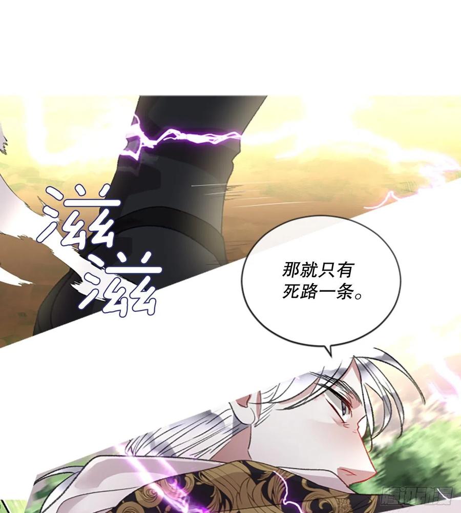 《佣兵女王伊芙琳》85.累赘 第18页