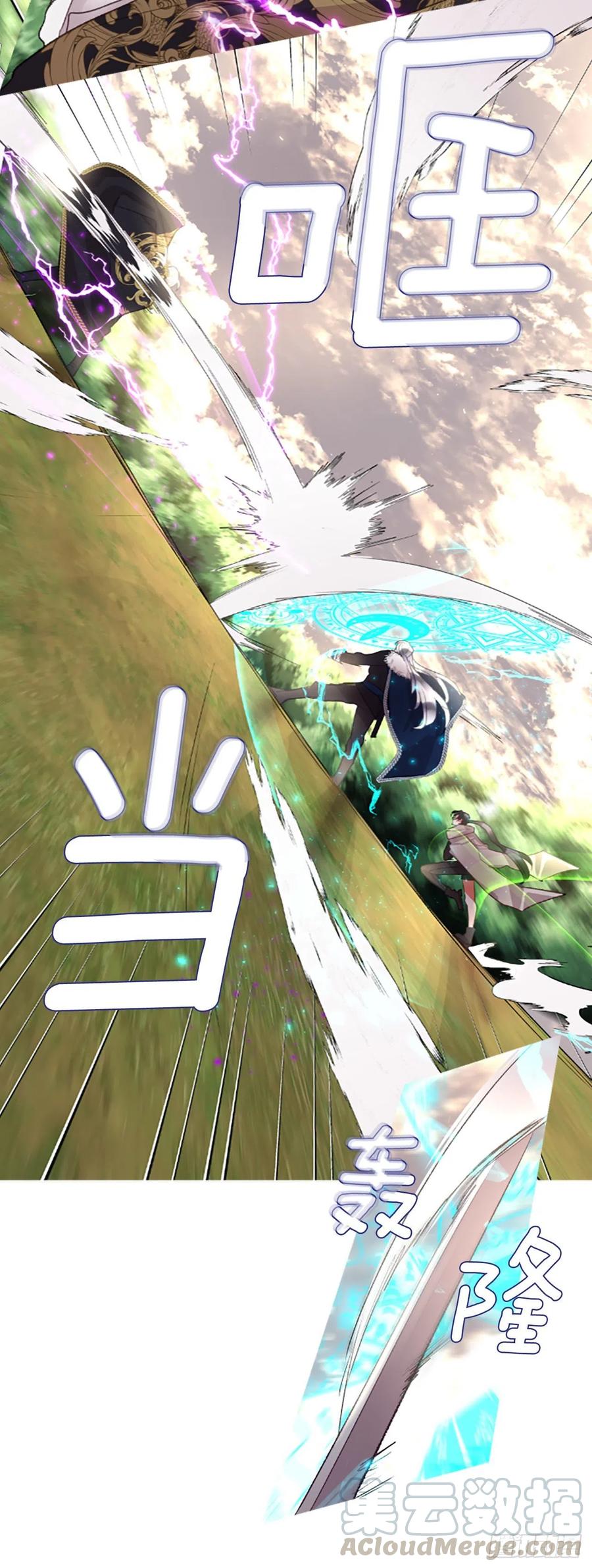 《佣兵女王伊芙琳》85.累赘 第19页