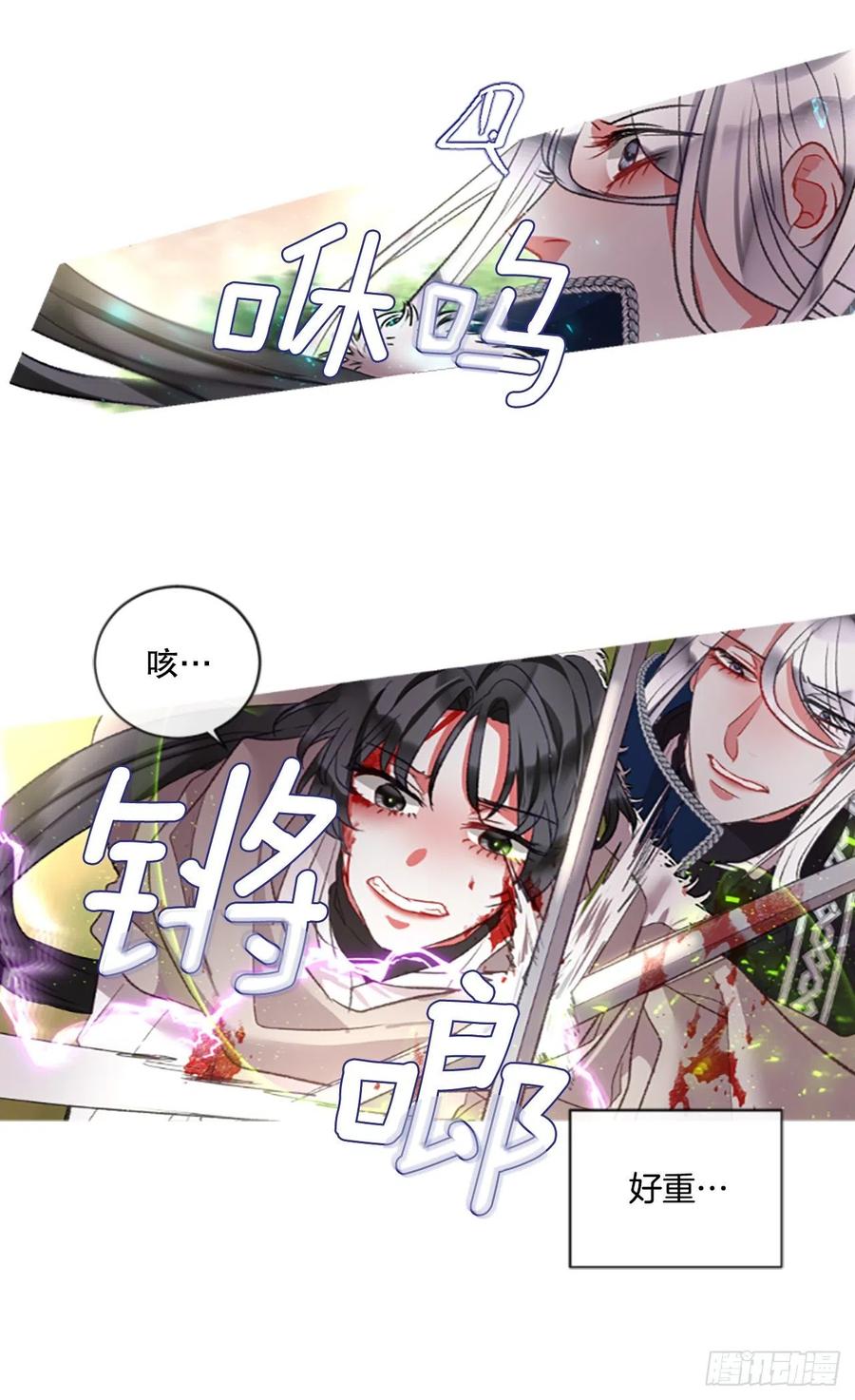 《佣兵女王伊芙琳》85.累赘 第20页