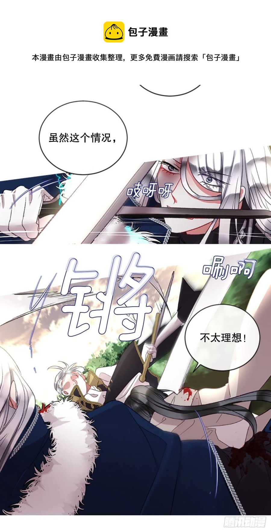 《佣兵女王伊芙琳》85.累赘 第22页