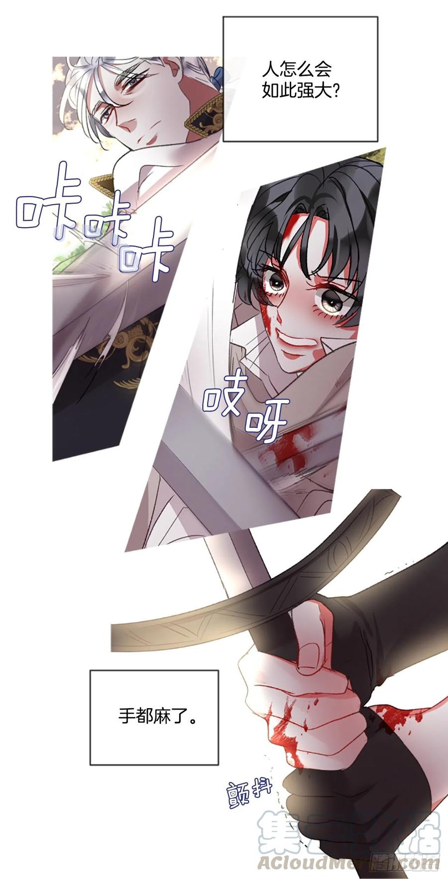 《佣兵女王伊芙琳》85.累赘 第23页