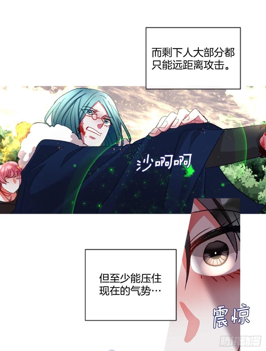 《佣兵女王伊芙琳》85.累赘 第26页