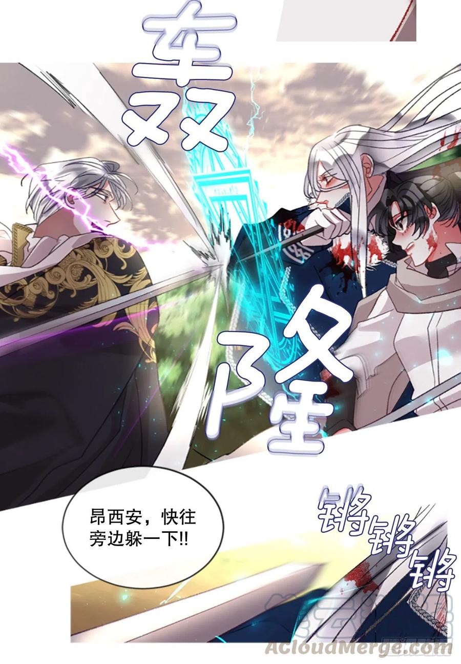 《佣兵女王伊芙琳》85.累赘 第27页