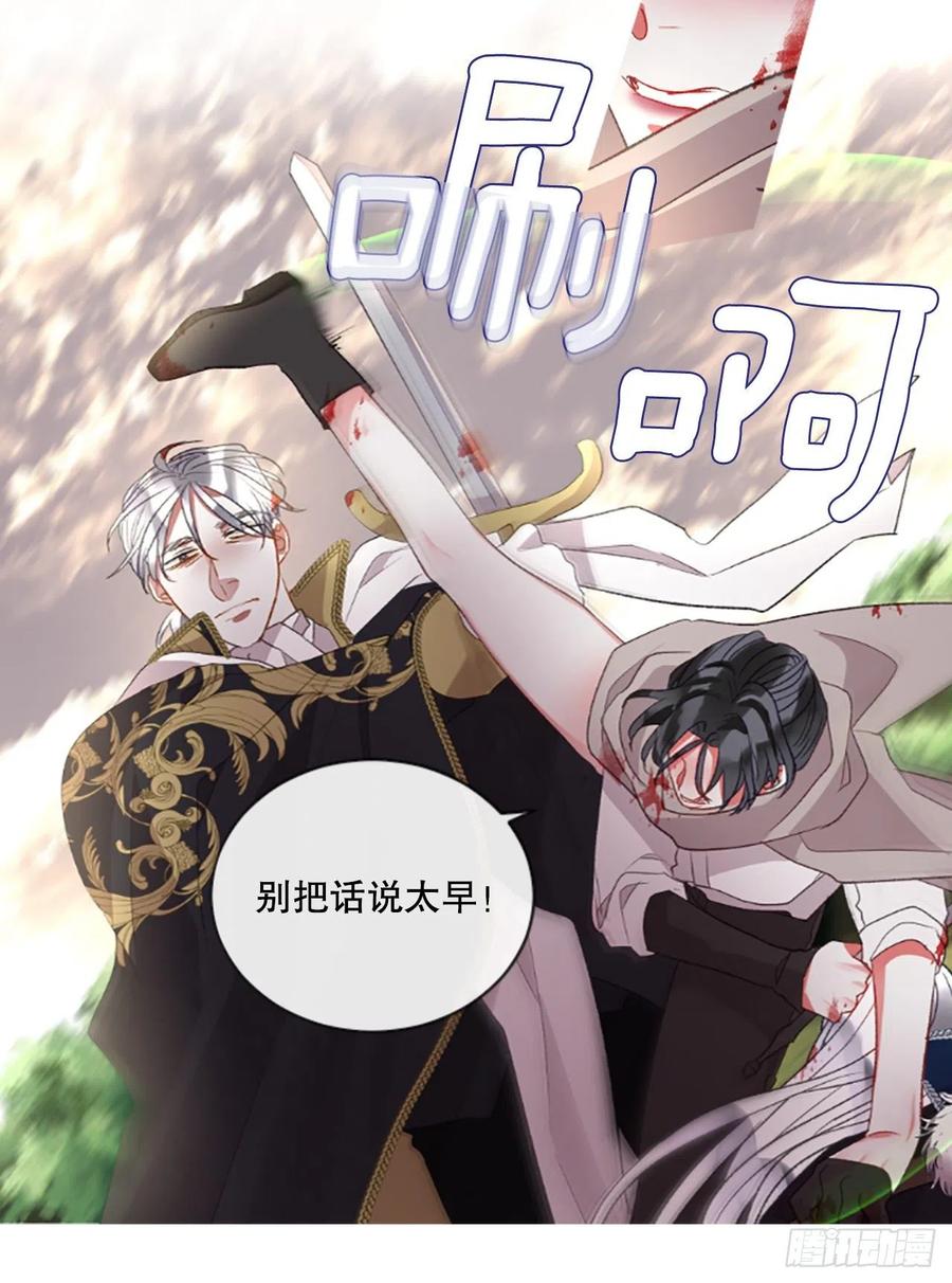 《佣兵女王伊芙琳》85.累赘 第30页