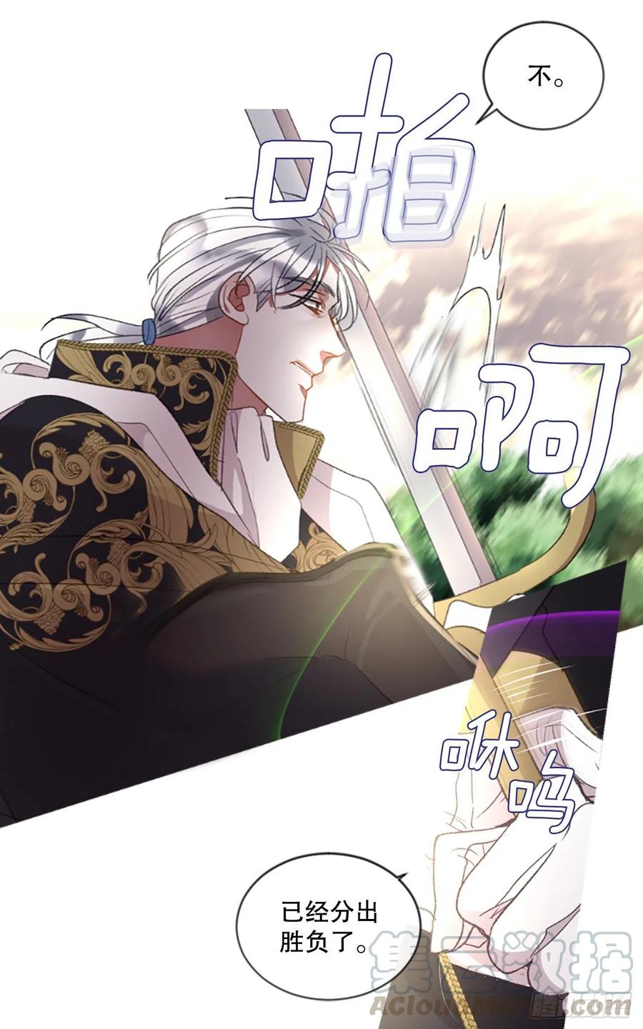 《佣兵女王伊芙琳》85.累赘 第31页