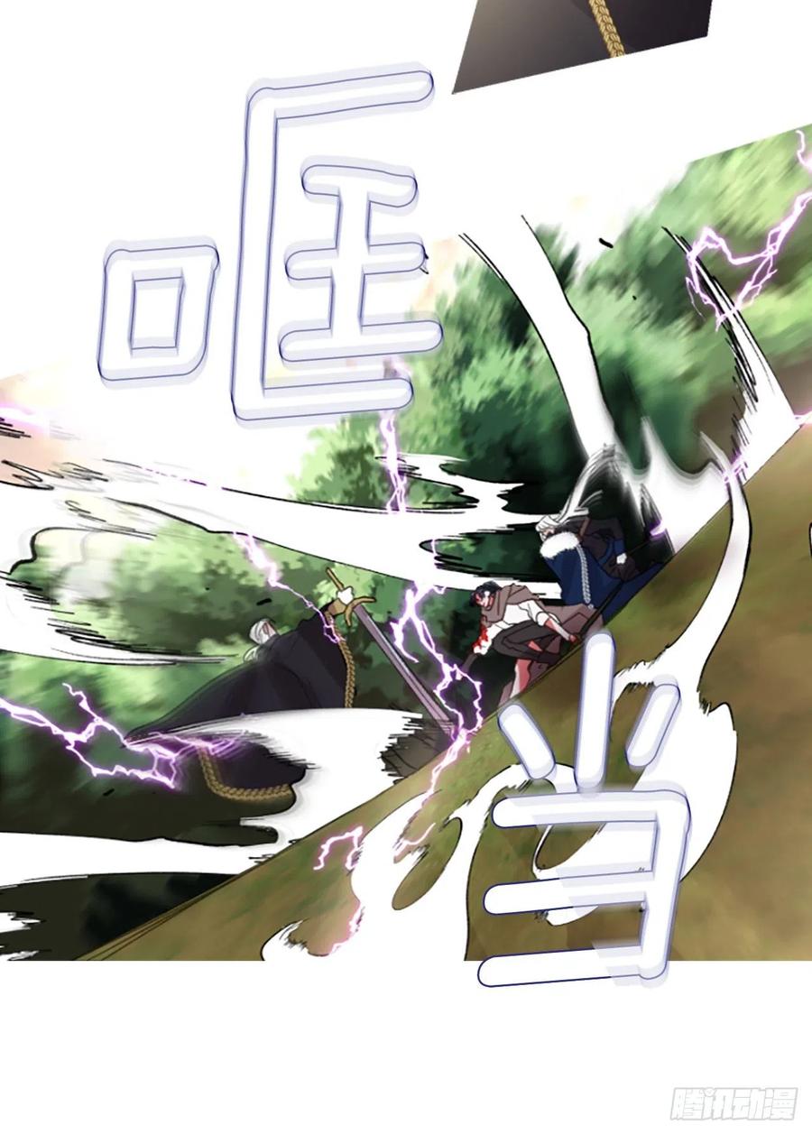 《佣兵女王伊芙琳》85.累赘 第32页