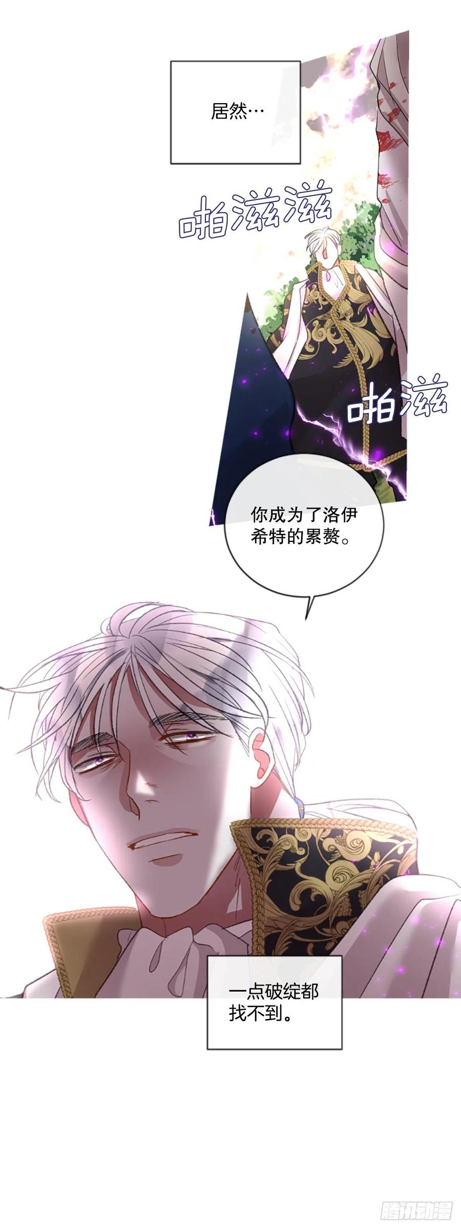 《佣兵女王伊芙琳》85.累赘 第34页