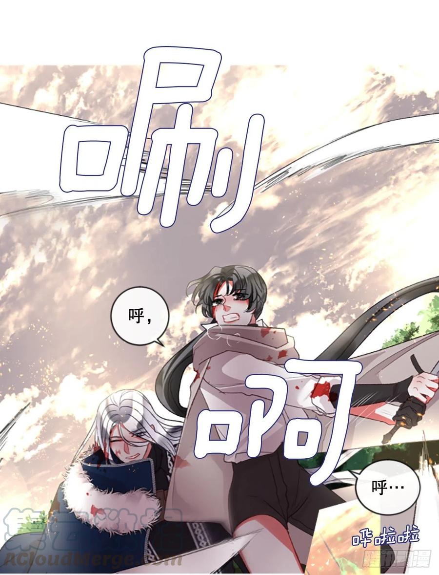 《佣兵女王伊芙琳》85.累赘 第3页