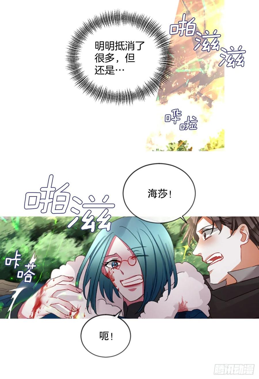 《佣兵女王伊芙琳》85.累赘 第4页