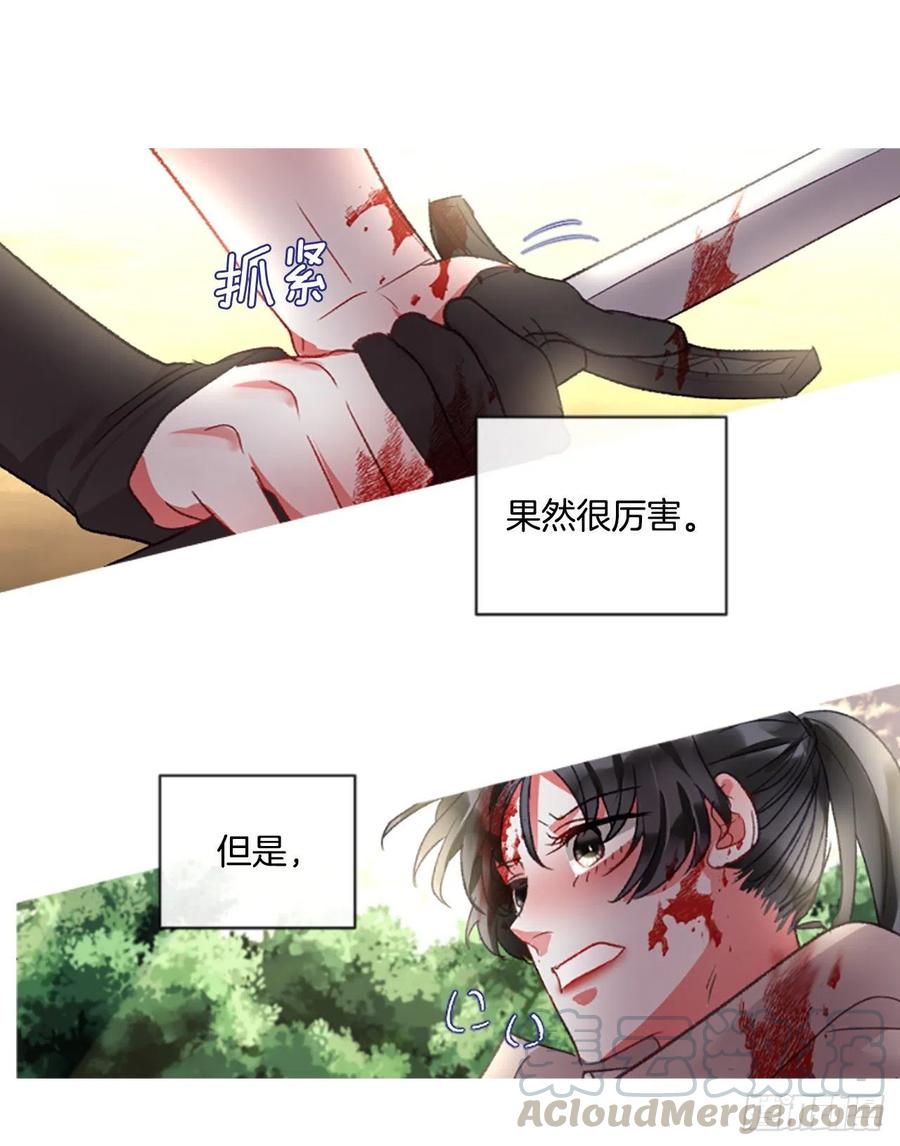 《佣兵女王伊芙琳》85.累赘 第5页