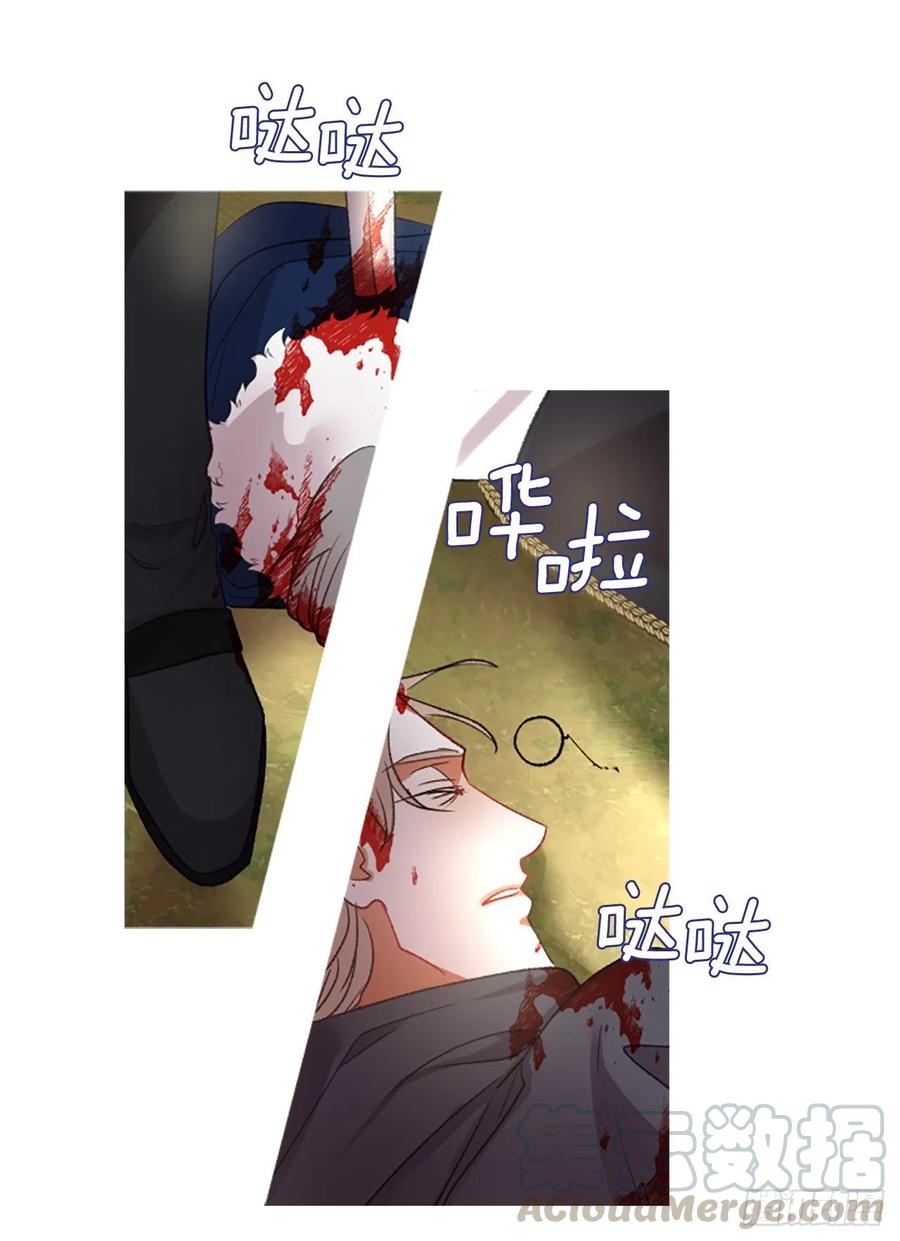 《佣兵女王伊芙琳》85.累赘 第7页