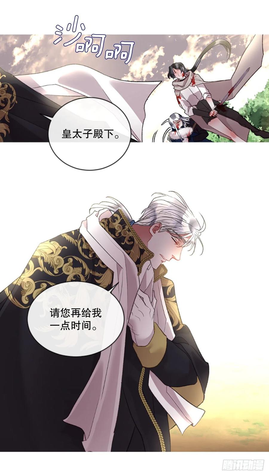 《佣兵女王伊芙琳》85.累赘 第8页