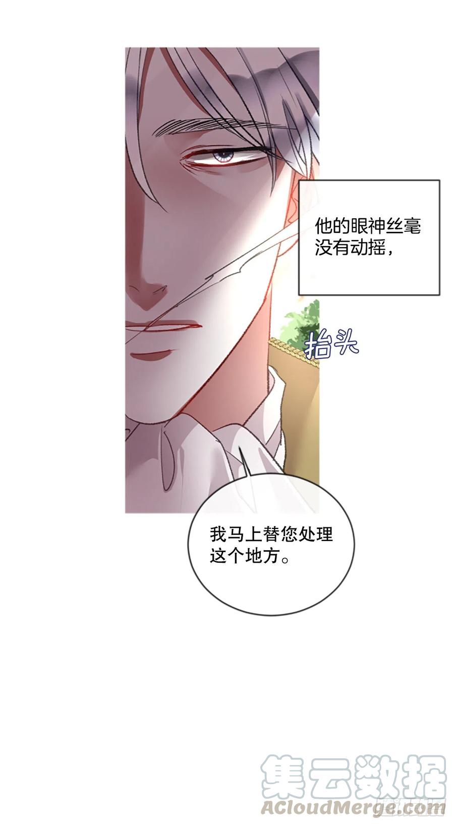 《佣兵女王伊芙琳》85.累赘 第9页