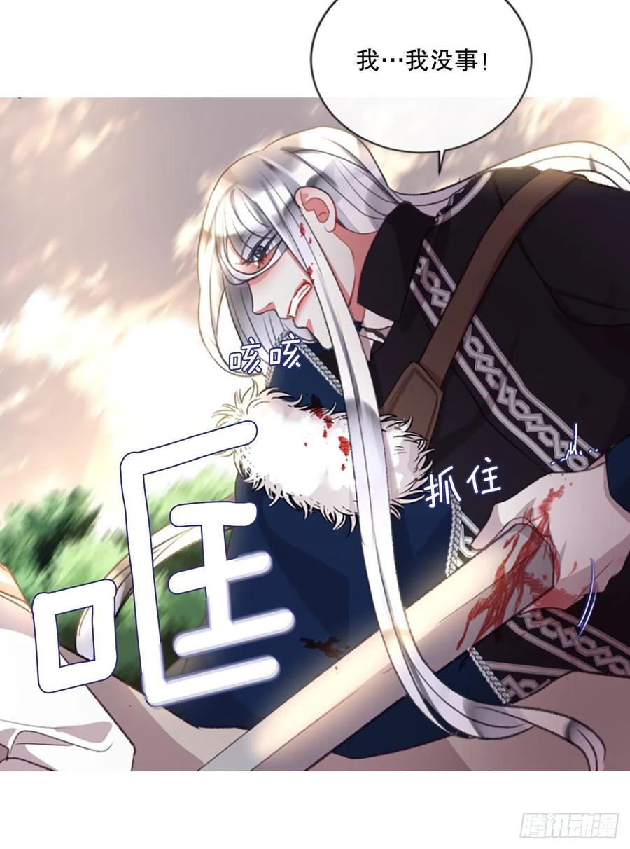 《佣兵女王伊芙琳》86.还好赶上了 第10页