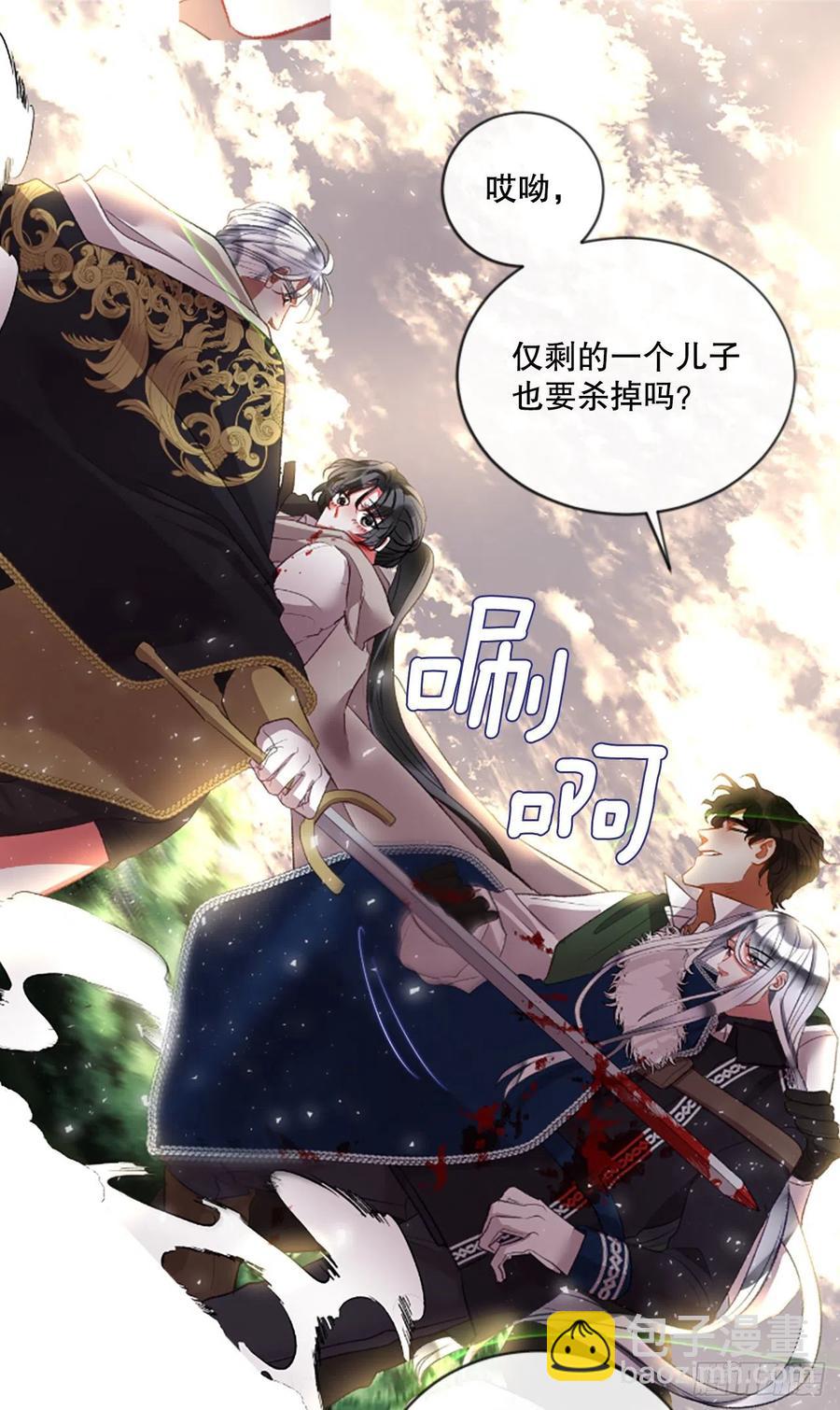 《佣兵女王伊芙琳》86.还好赶上了 第12页