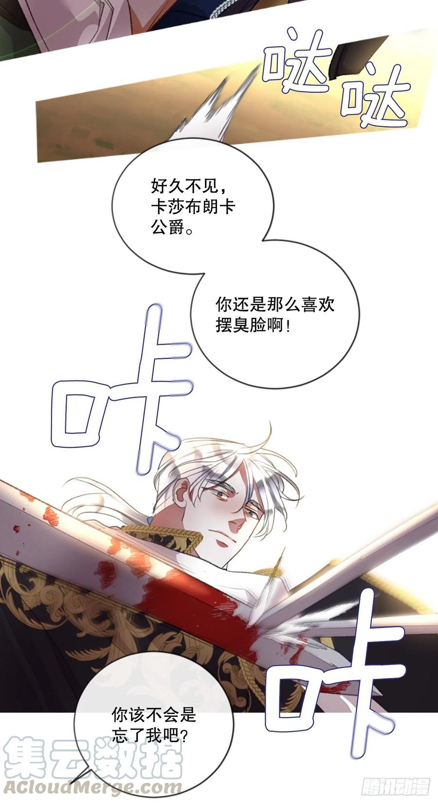 《佣兵女王伊芙琳》86.还好赶上了 第15页