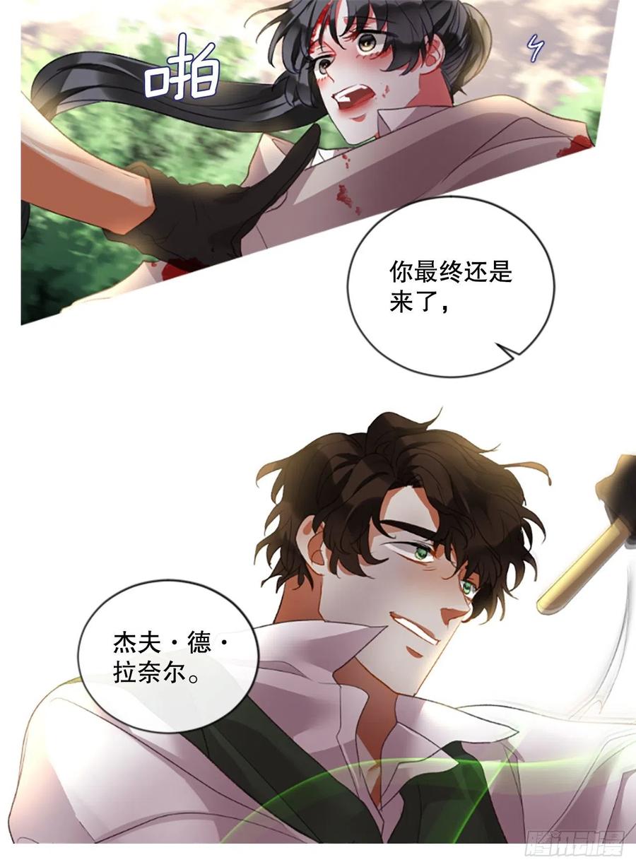 《佣兵女王伊芙琳》86.还好赶上了 第16页