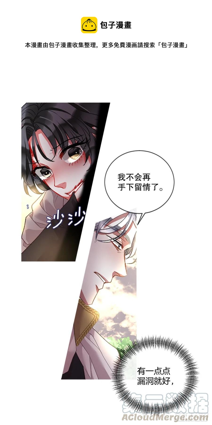 《佣兵女王伊芙琳》86.还好赶上了 第1页