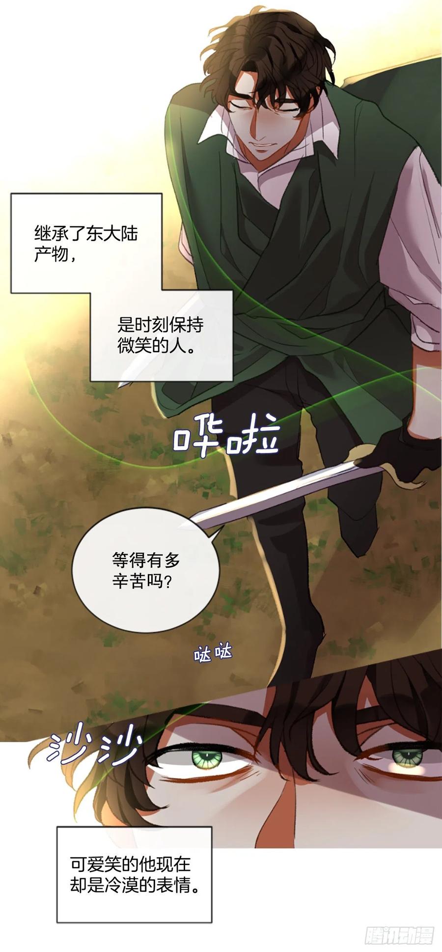 《佣兵女王伊芙琳》86.还好赶上了 第20页
