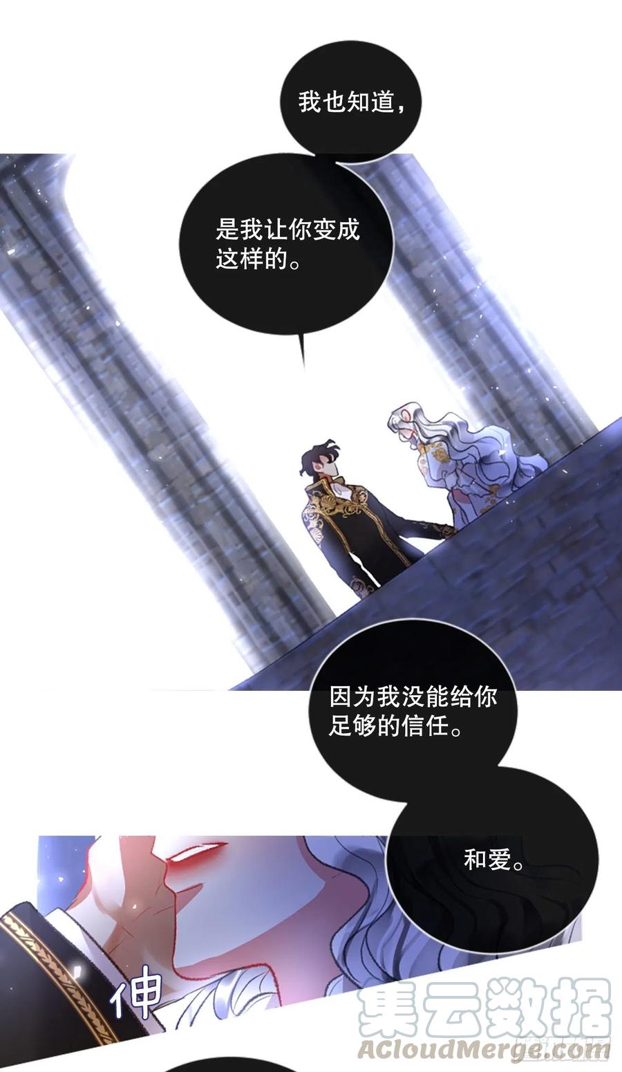 《佣兵女王伊芙琳》86.还好赶上了 第23页