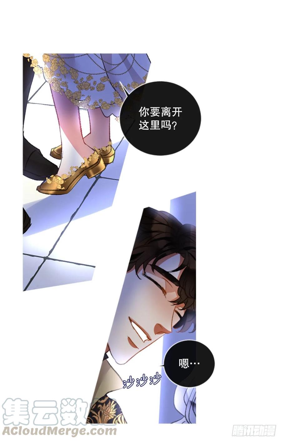《佣兵女王伊芙琳》86.还好赶上了 第25页