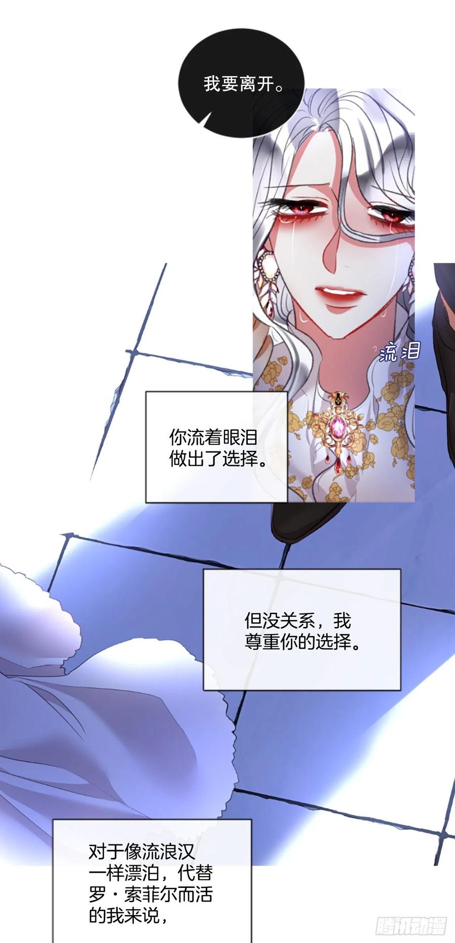 《佣兵女王伊芙琳》86.还好赶上了 第26页