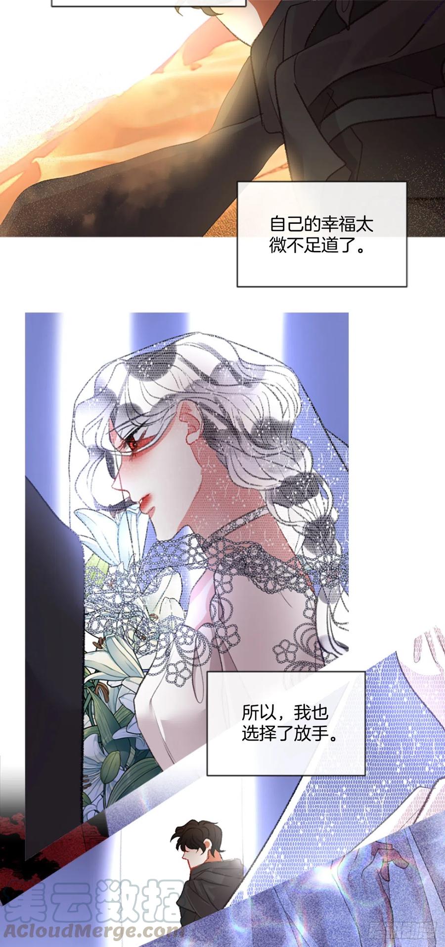《佣兵女王伊芙琳》86.还好赶上了 第27页