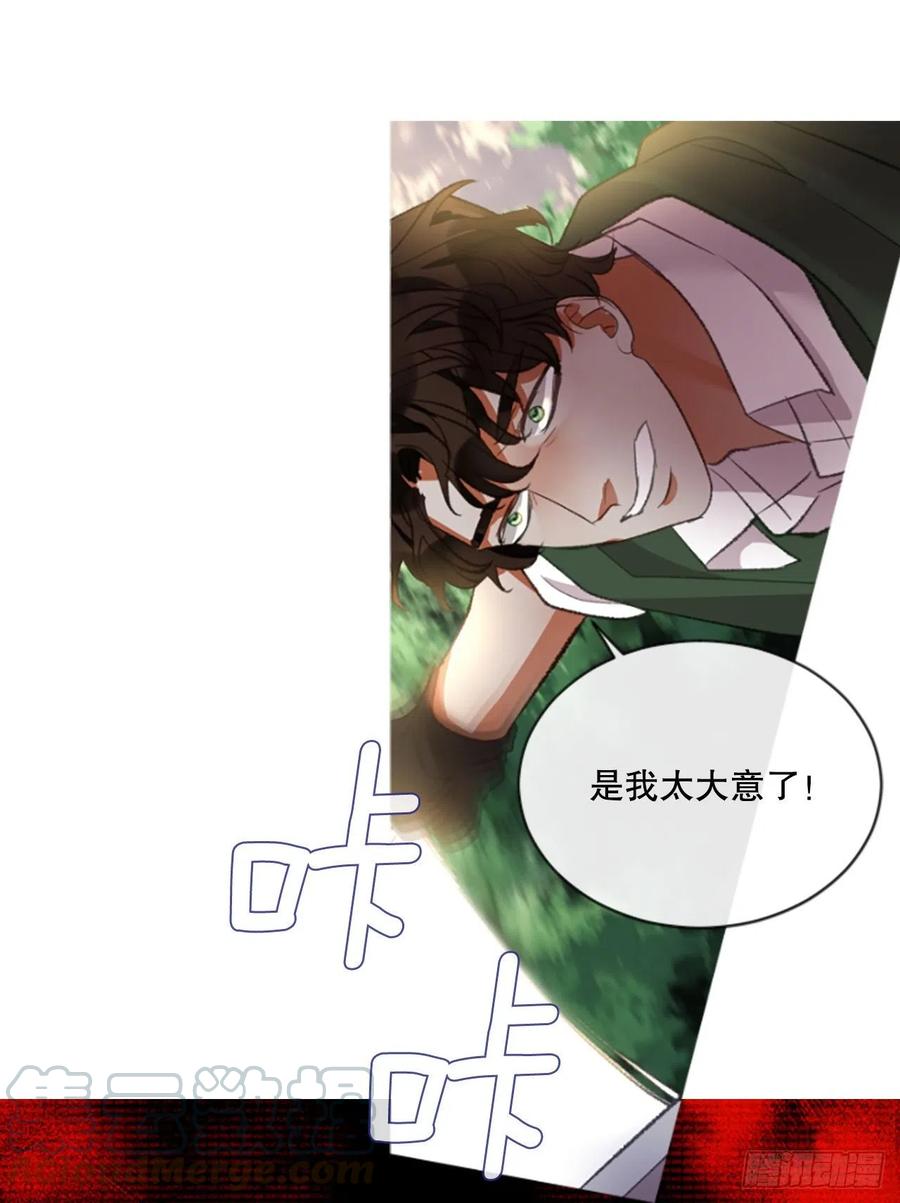 《佣兵女王伊芙琳》86.还好赶上了 第29页