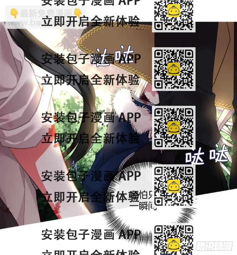 《佣兵女王伊芙琳》86.还好赶上了 第2页