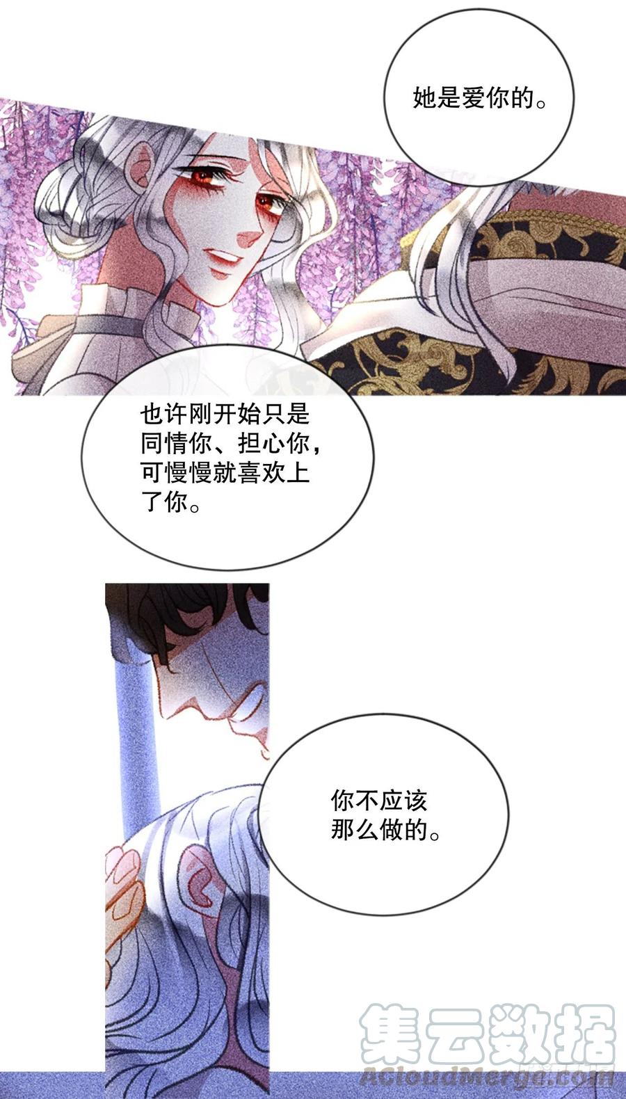 《佣兵女王伊芙琳》86.还好赶上了 第31页