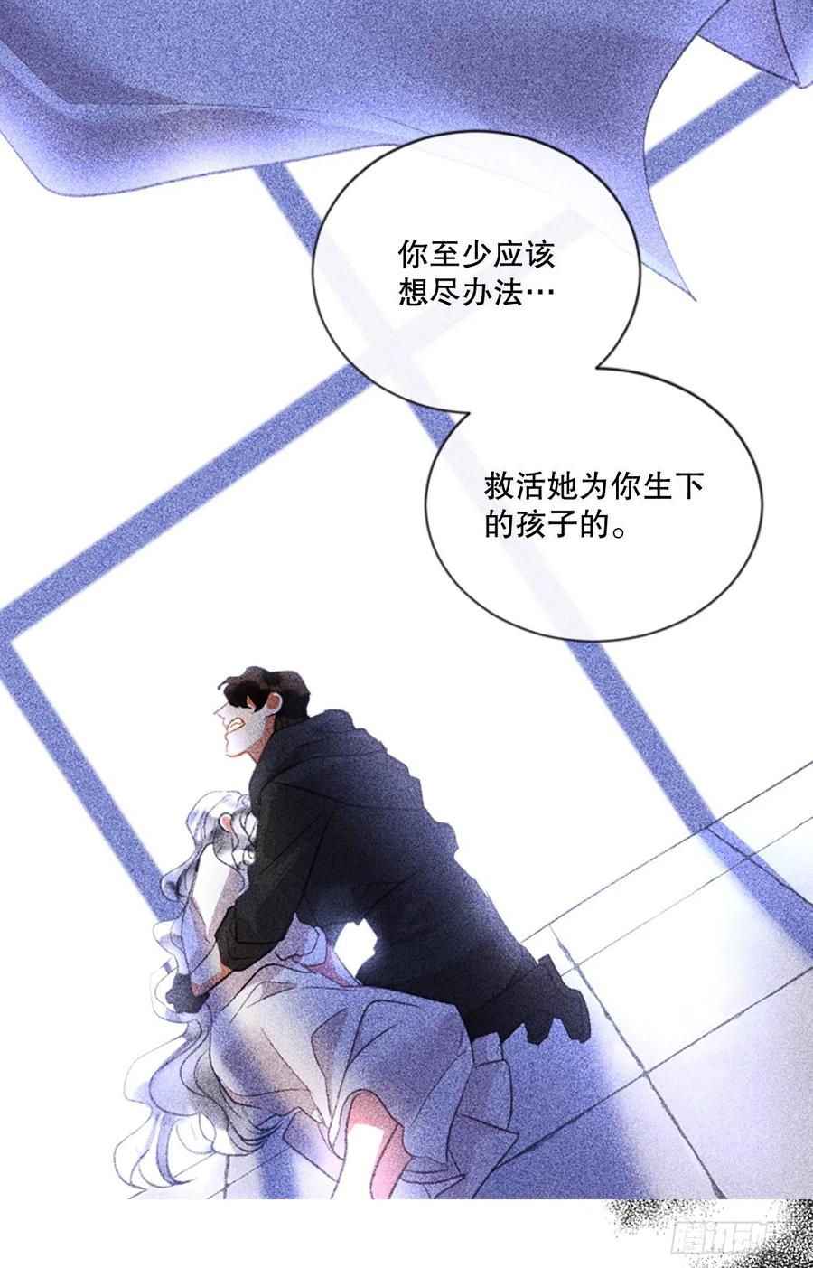 《佣兵女王伊芙琳》86.还好赶上了 第32页
