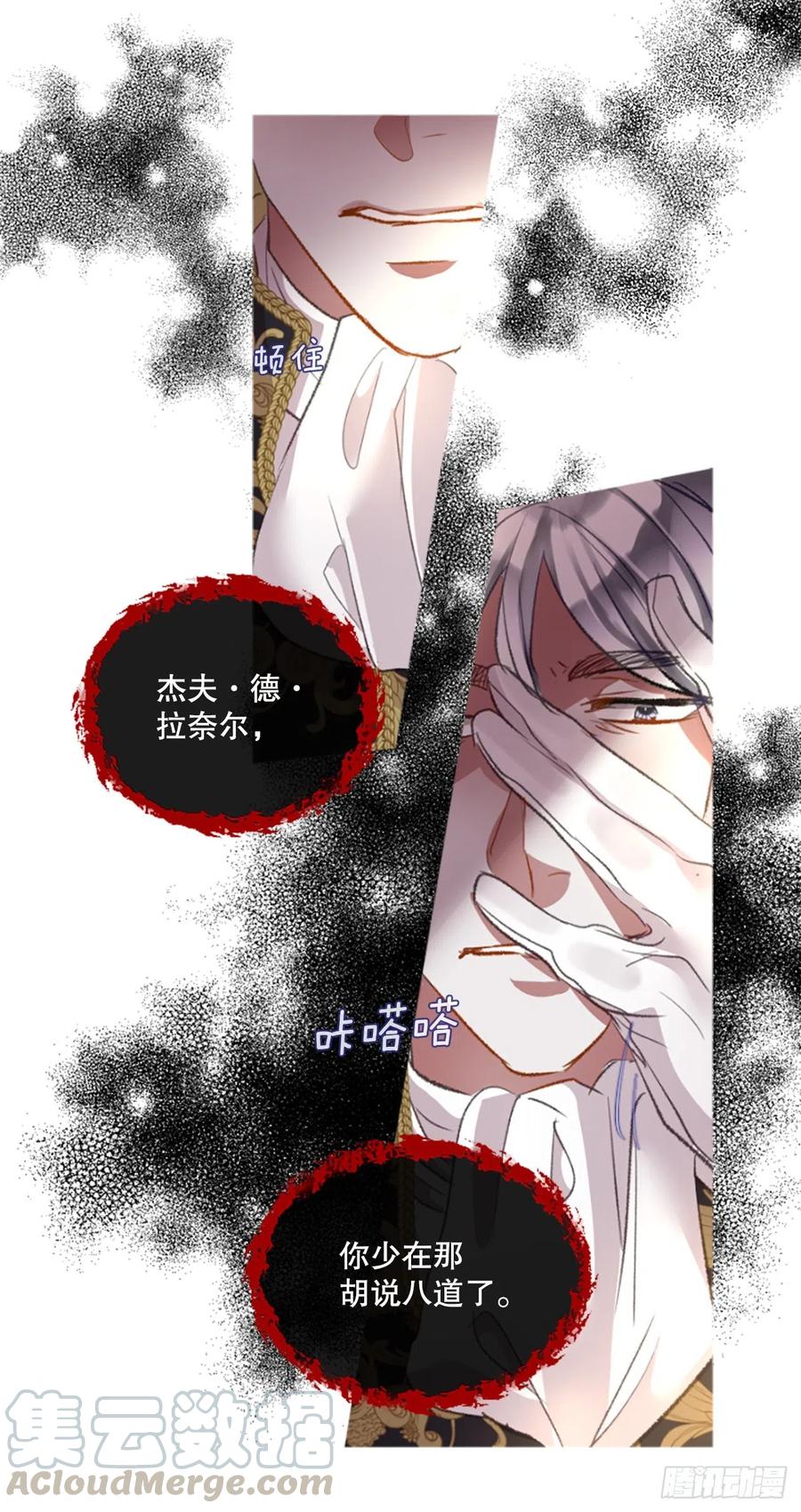 《佣兵女王伊芙琳》86.还好赶上了 第33页