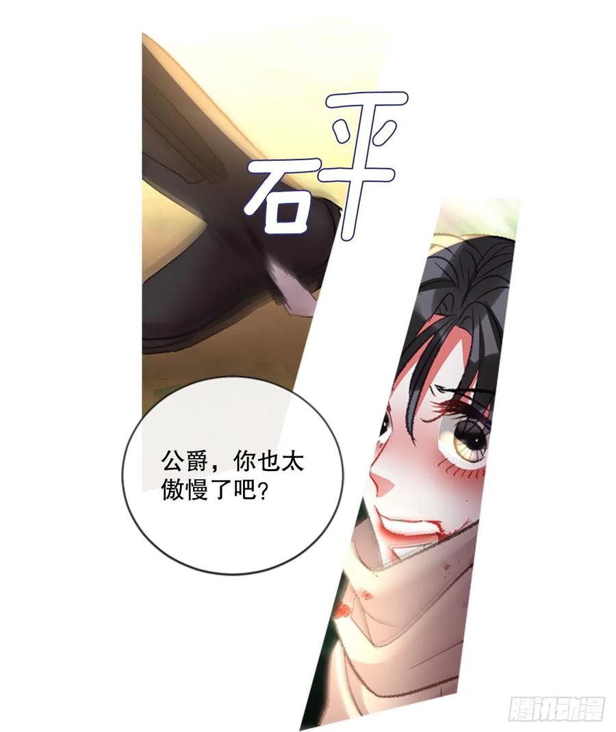 《佣兵女王伊芙琳》86.还好赶上了 第34页