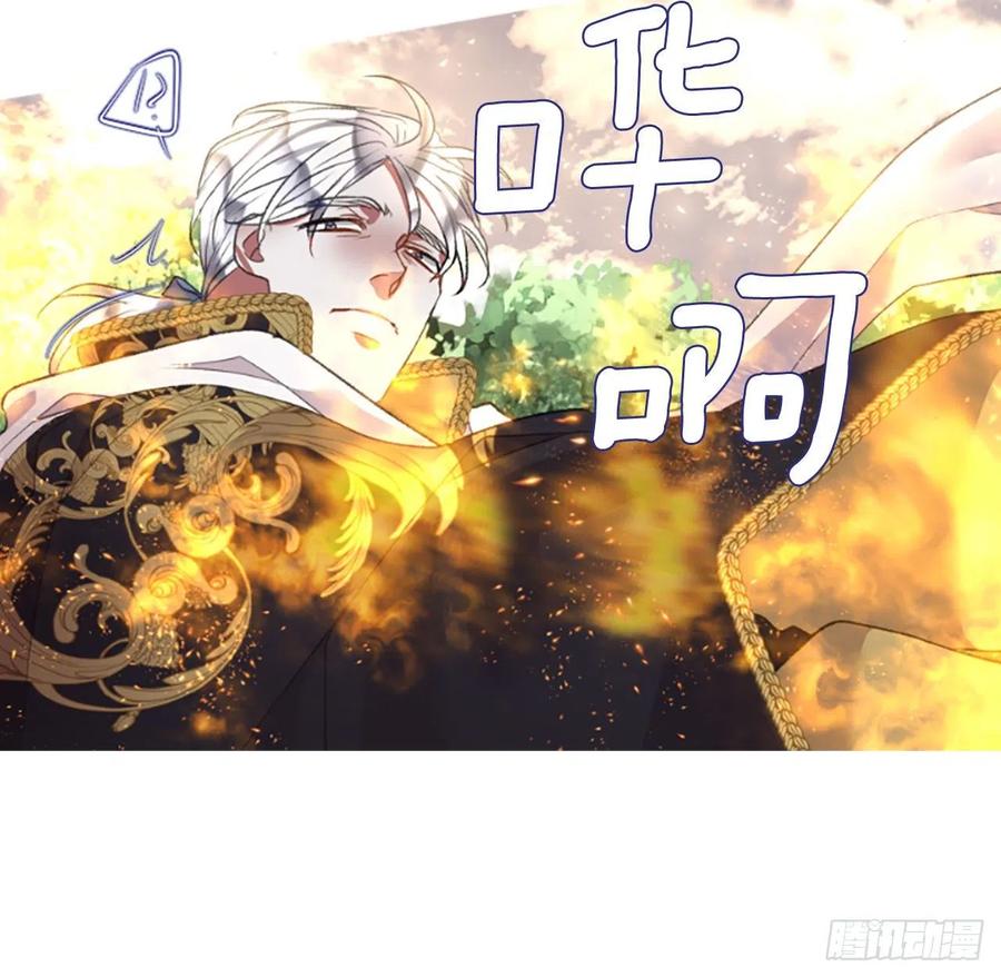 《佣兵女王伊芙琳》86.还好赶上了 第4页