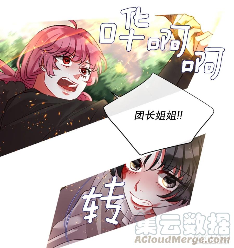 《佣兵女王伊芙琳》86.还好赶上了 第5页