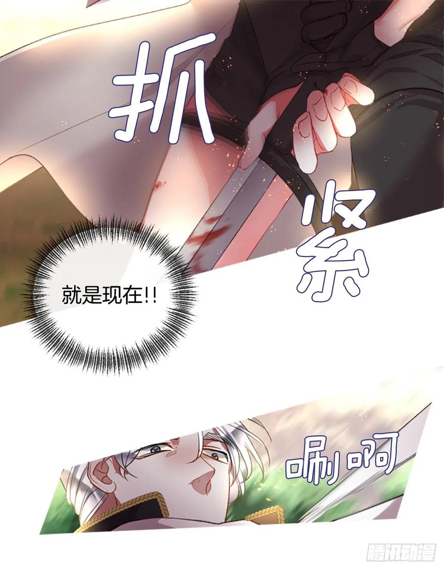 《佣兵女王伊芙琳》86.还好赶上了 第6页