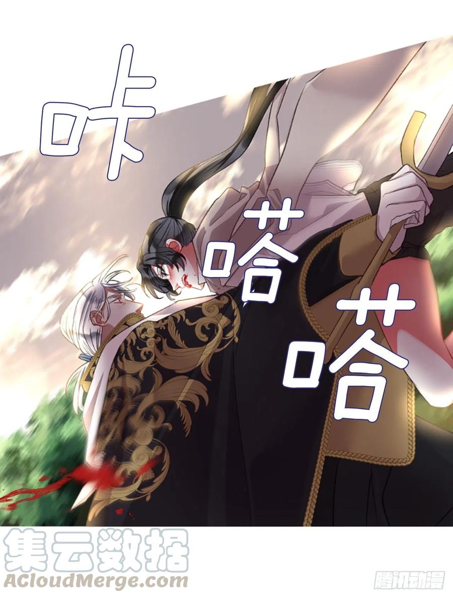 《佣兵女王伊芙琳》86.还好赶上了 第7页