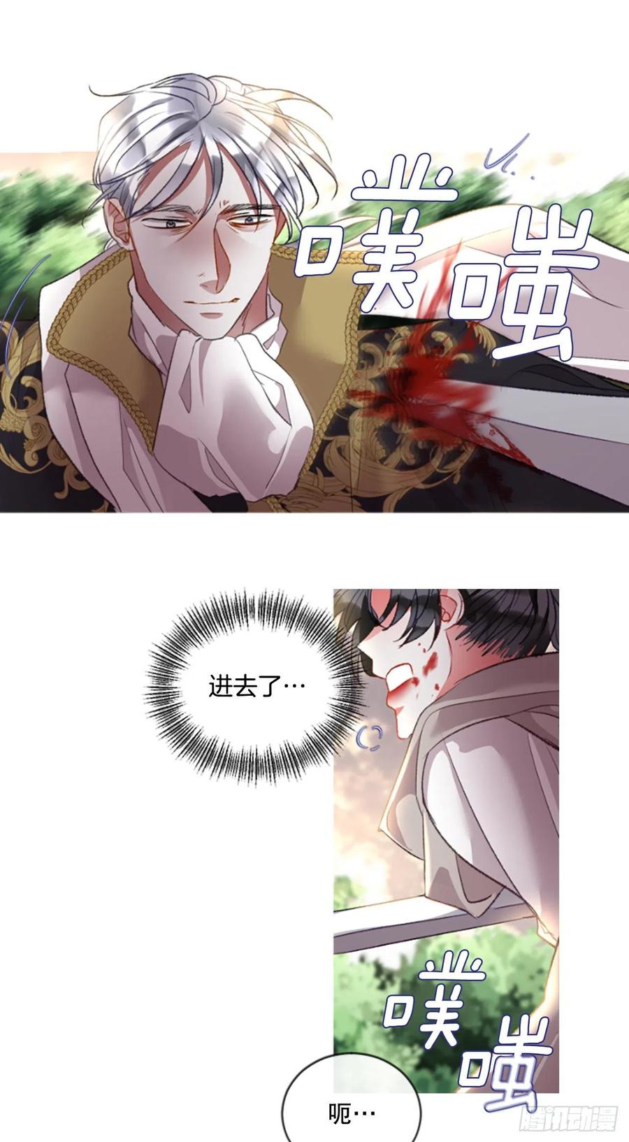 《佣兵女王伊芙琳》86.还好赶上了 第8页