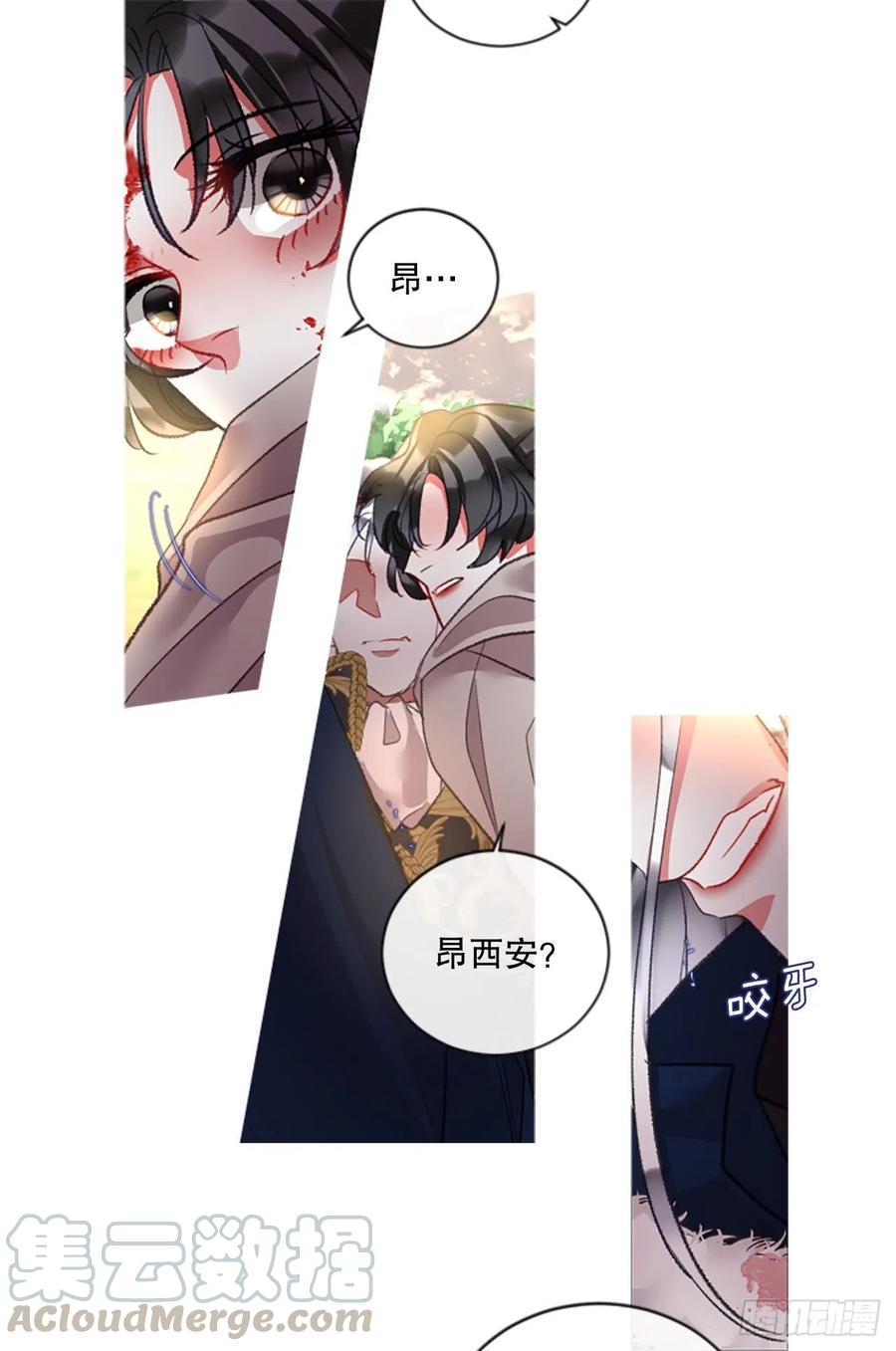 《佣兵女王伊芙琳》86.还好赶上了 第9页