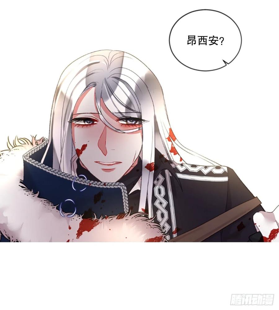 《佣兵女王伊芙琳》84.公爵来了 第10页
