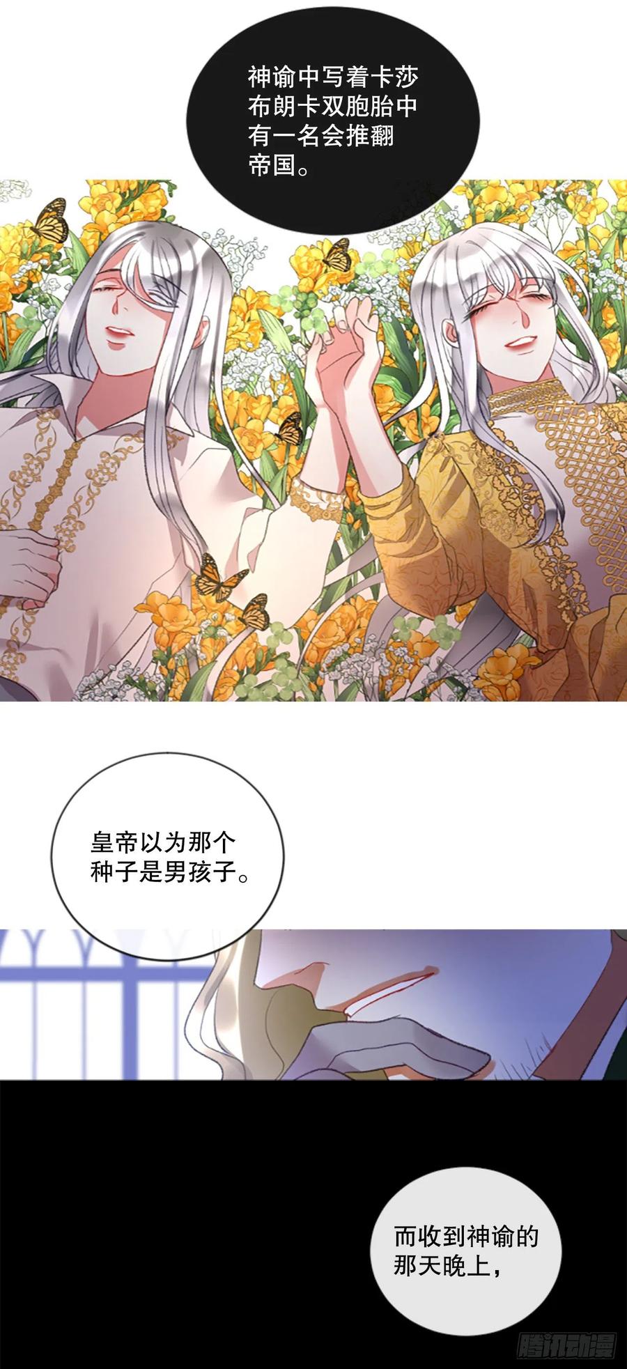 《佣兵女王伊芙琳》84.公爵来了 第14页