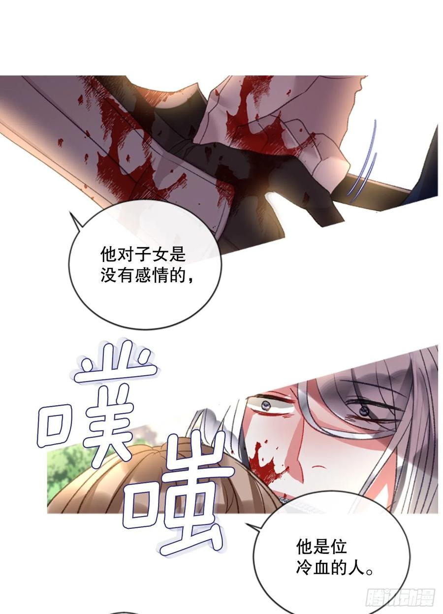 《佣兵女王伊芙琳》84.公爵来了 第18页