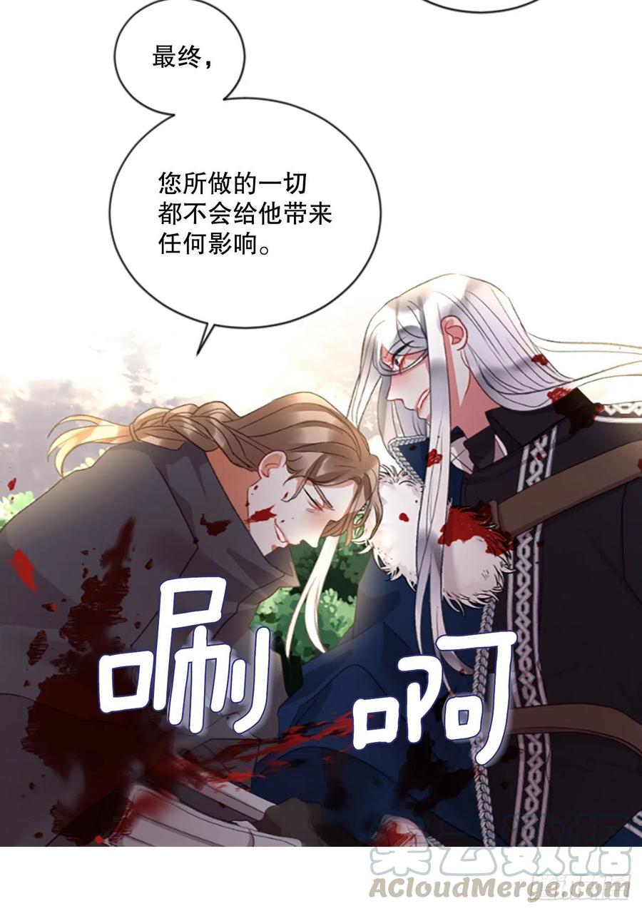 《佣兵女王伊芙琳》84.公爵来了 第19页