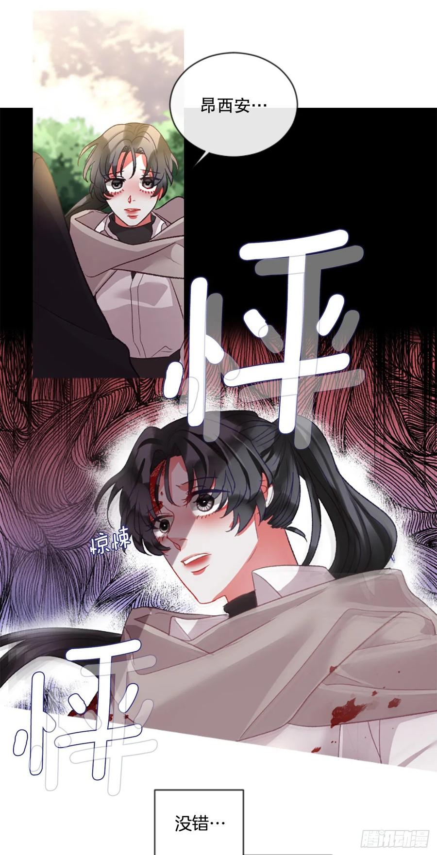 《佣兵女王伊芙琳》84.公爵来了 第22页