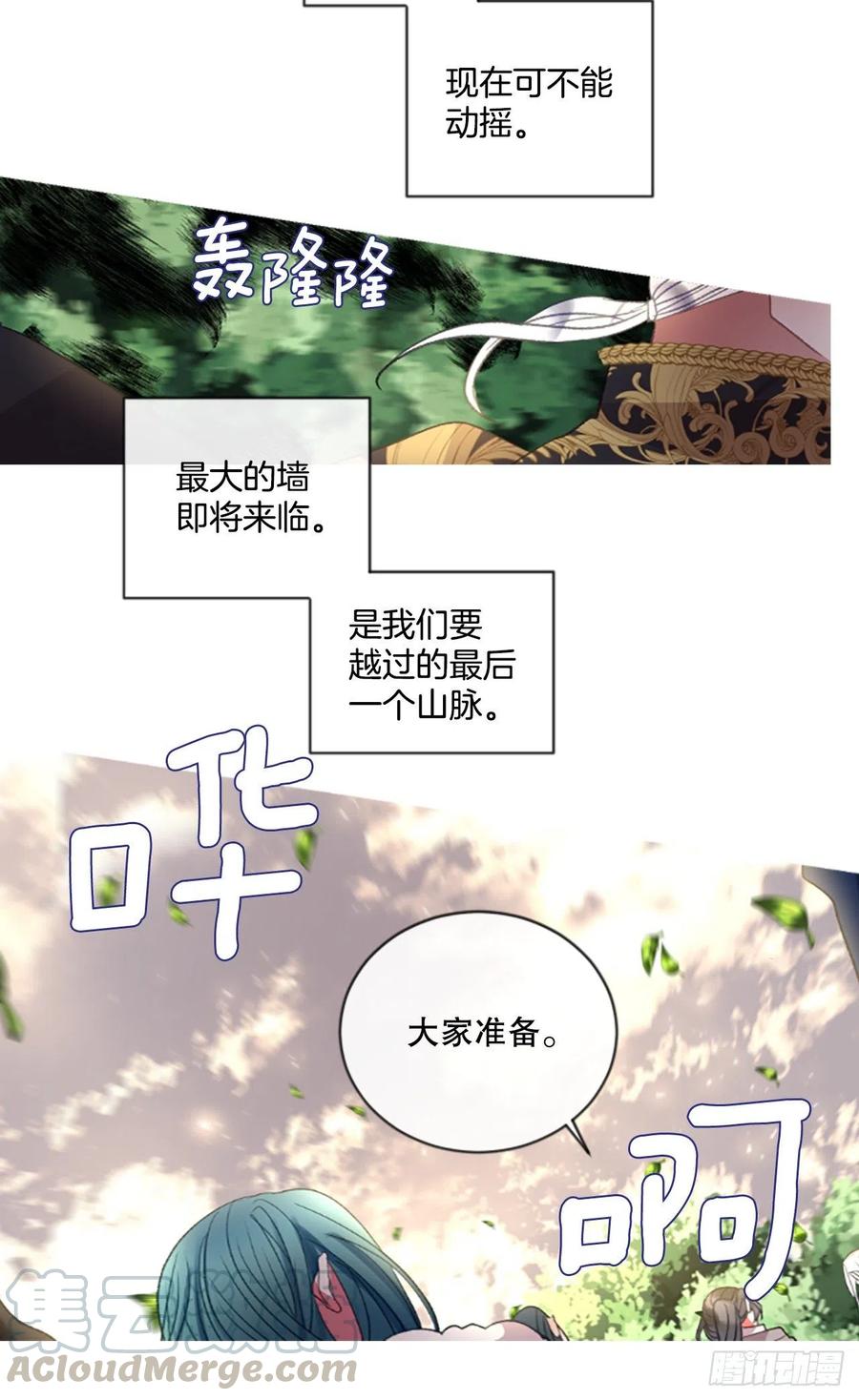 《佣兵女王伊芙琳》84.公爵来了 第23页