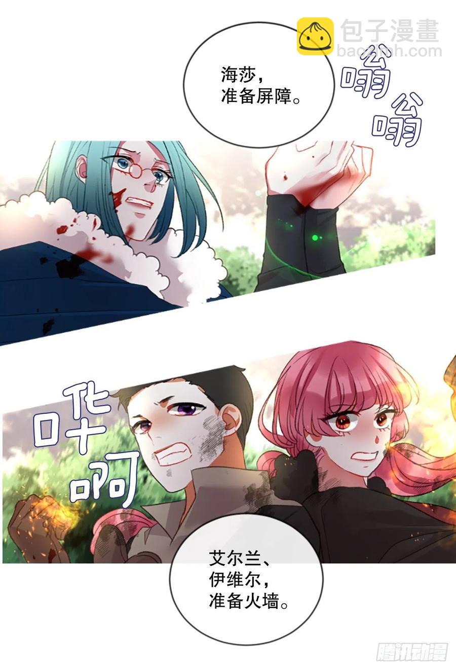 《佣兵女王伊芙琳》84.公爵来了 第24页