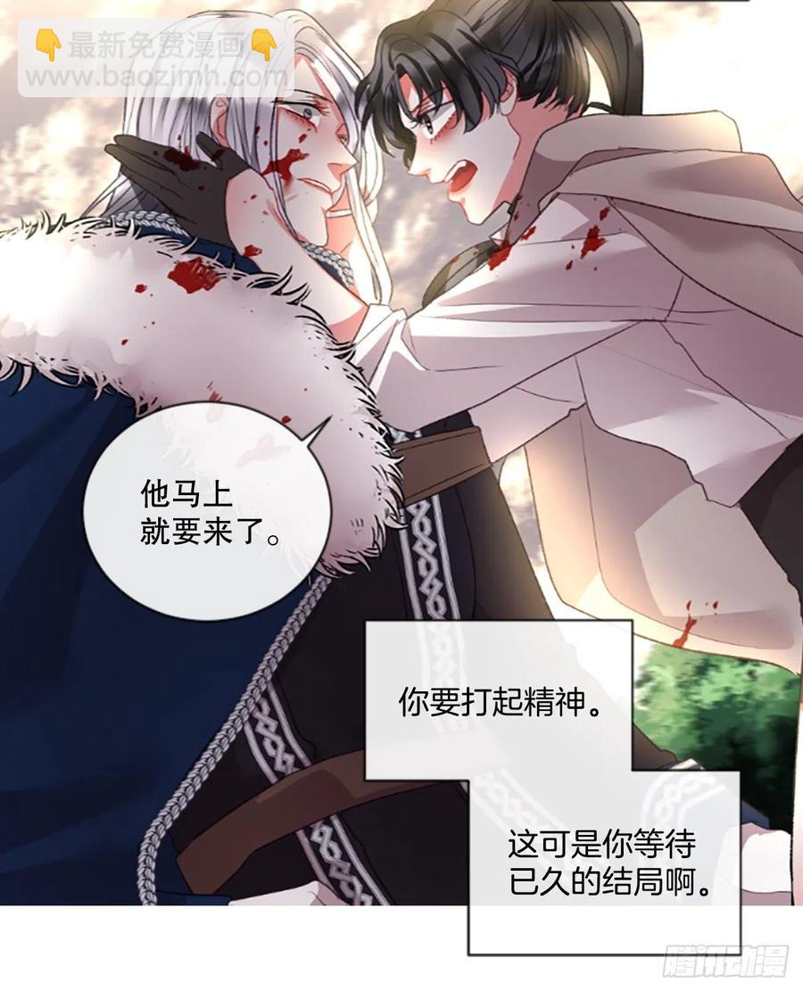 《佣兵女王伊芙琳》84.公爵来了 第28页